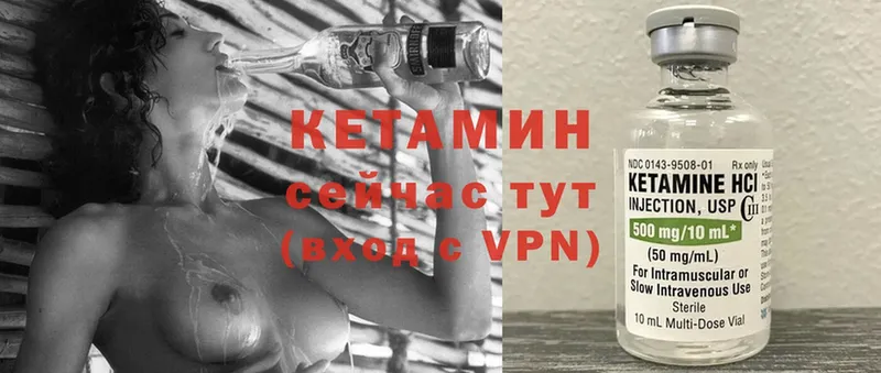 КЕТАМИН VHQ  площадка как зайти  Шадринск 